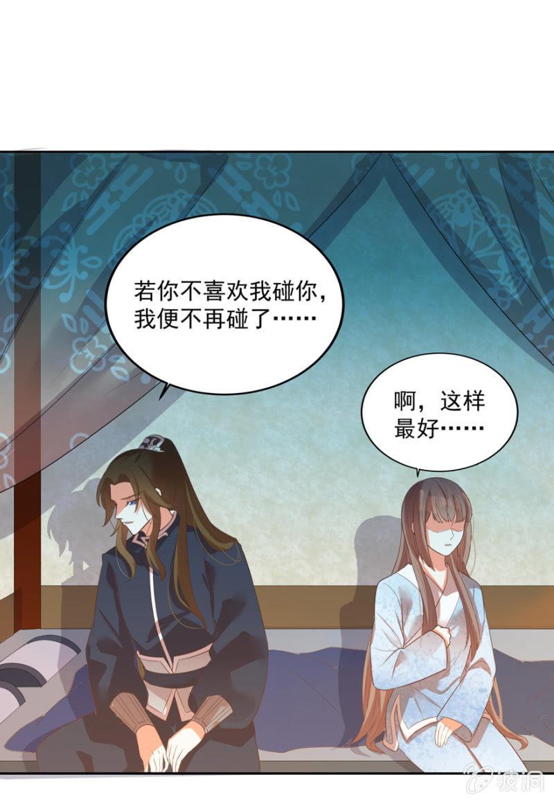王爷爱上乞丐丫头漫画,各有所思1图