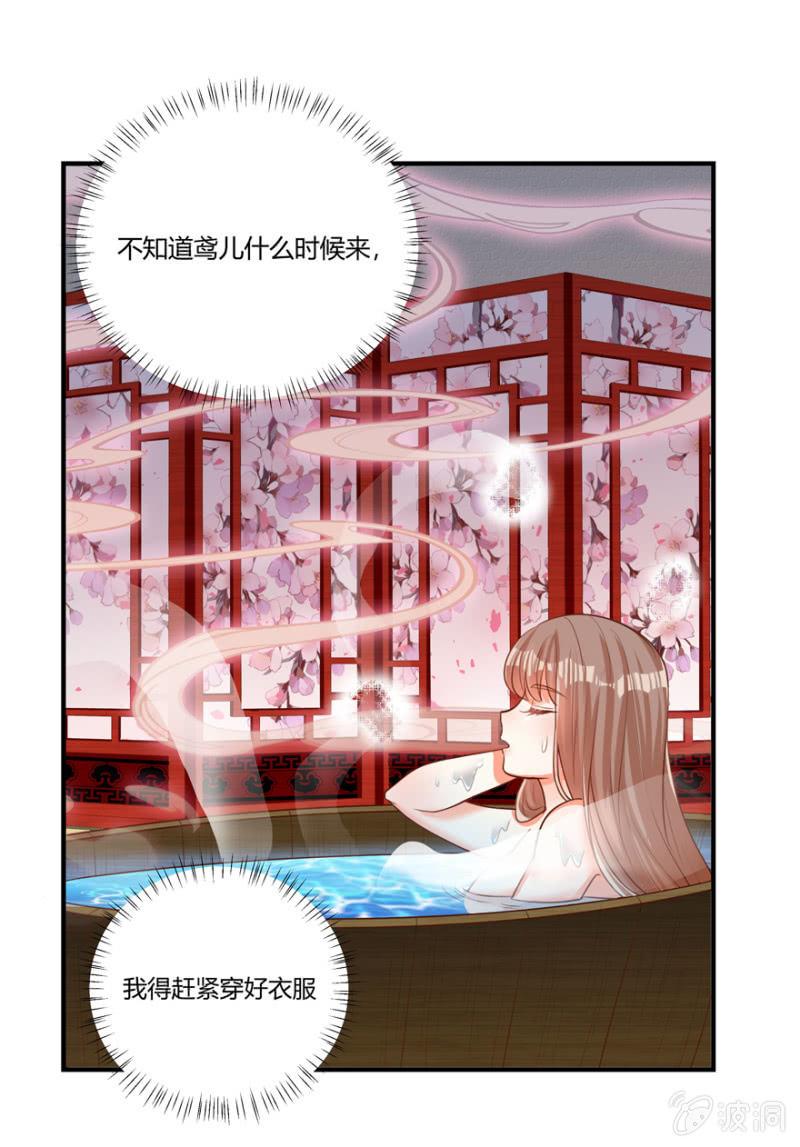 王爷爱上乞丐丫头漫画,突生变故1图