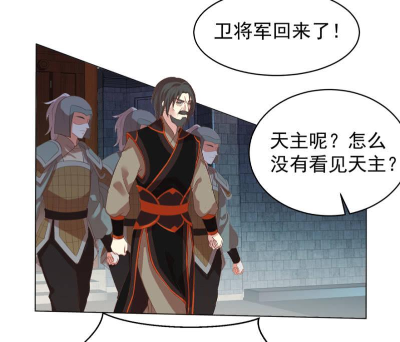 王爷爱上乞丐丫头漫画,隐瞒消息2图