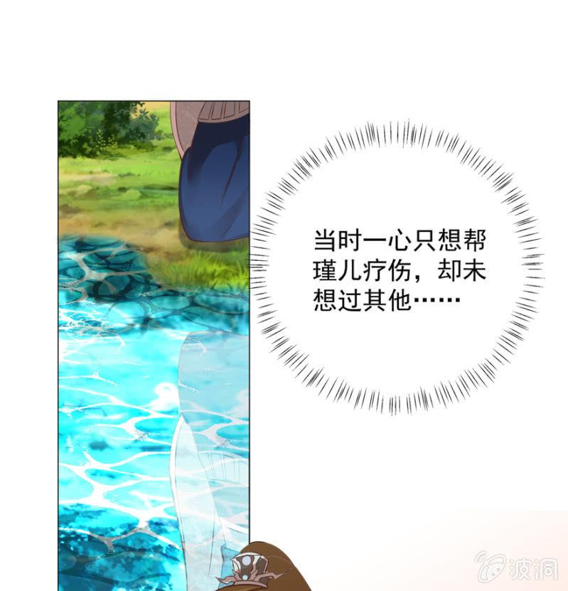 王爷爱上乞丐丫头漫画,“降温”1图