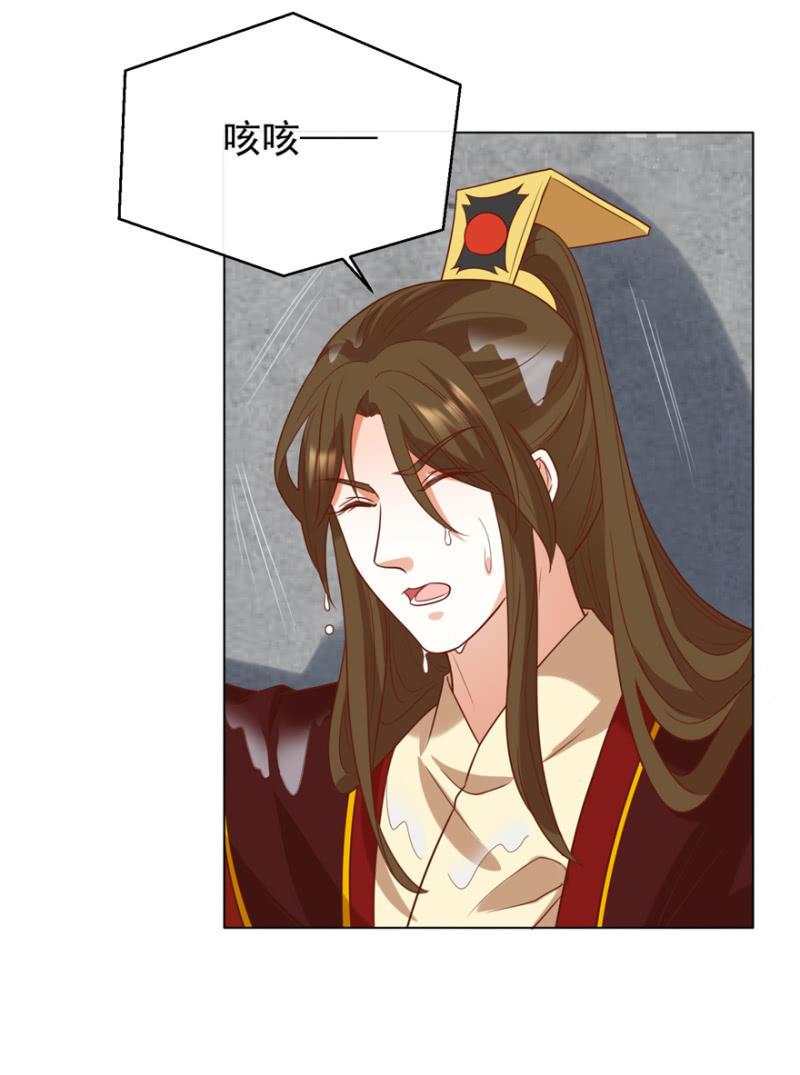 王爷爱上乞丐丫头漫画,险象环生1图