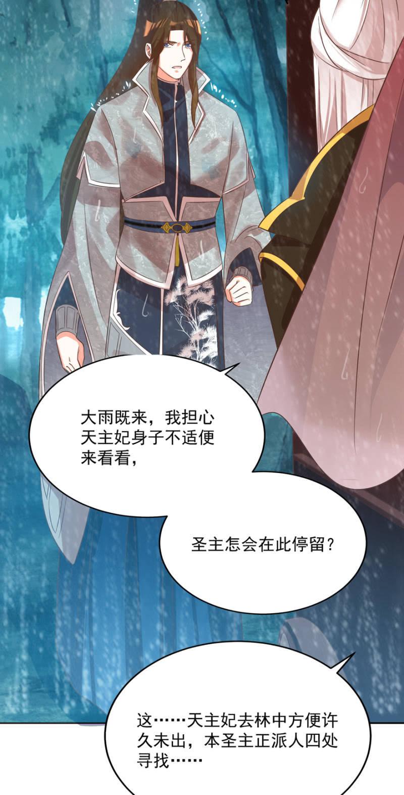 王爷爱上乞丐丫头漫画,追悔莫及1图