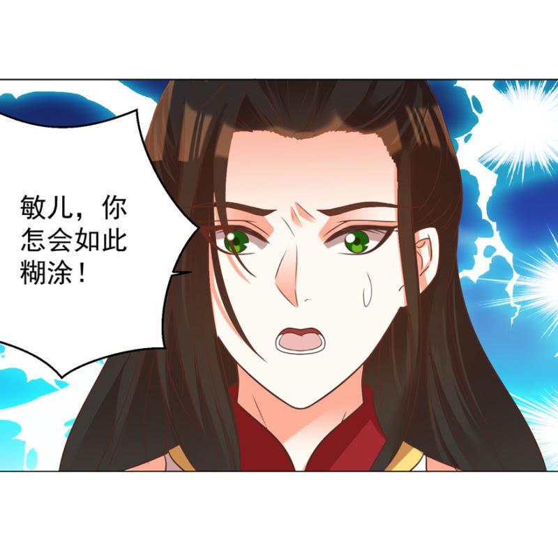 王爷爱上乞丐丫头漫画,不再成为牺牲品2图