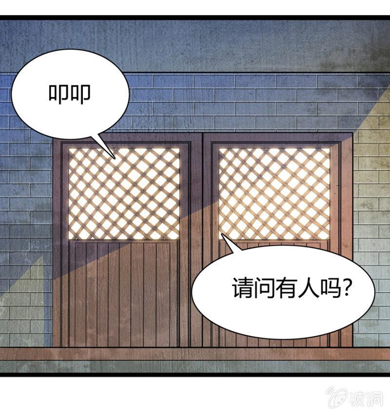 王爷爱上乞丐丫头漫画,一见倾心1图