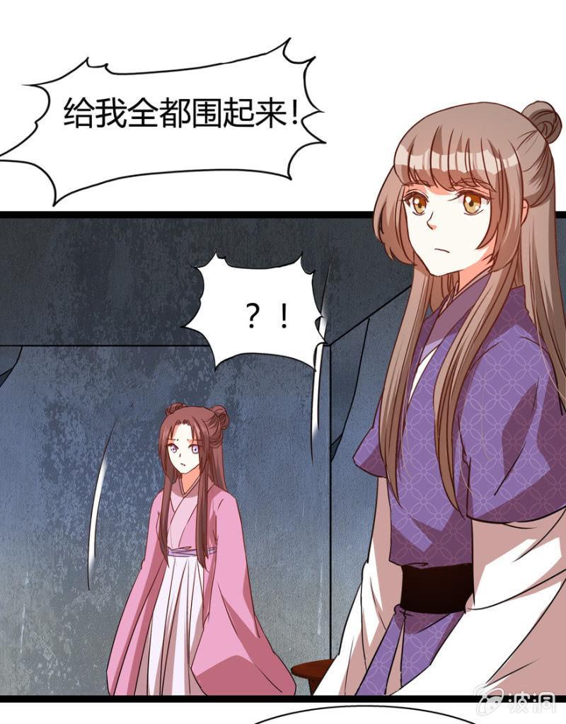 王爷爱上乞丐丫头漫画,深夜偶遇2图