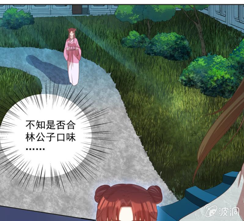 王爷爱上乞丐丫头漫画,何谓喜欢1图