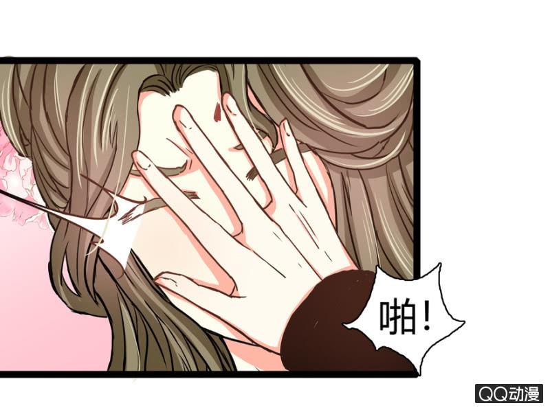 王爷爱上乞丐丫头漫画,明哲保身1图