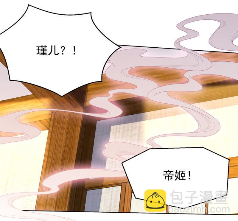 王爷爱上乞丐丫头漫画,瑾儿失踪了1图