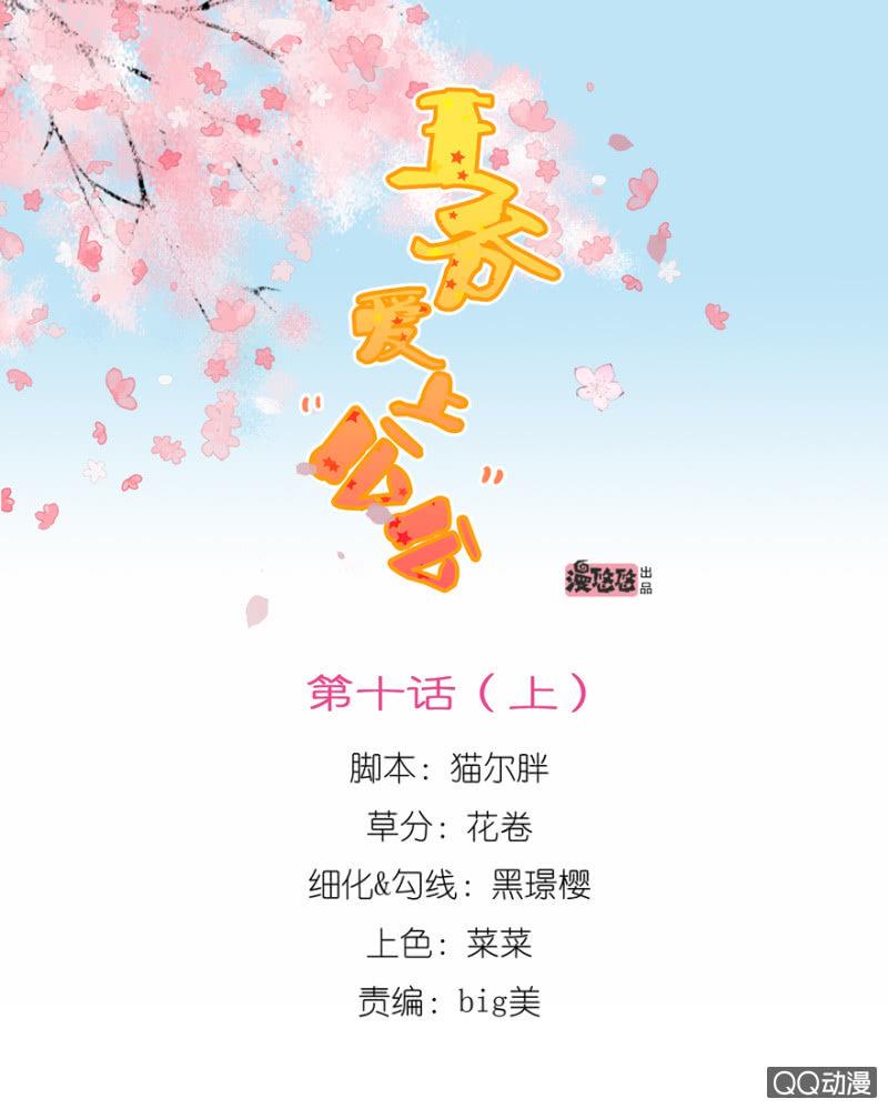 王爷爱上“公公”漫画,了断1图