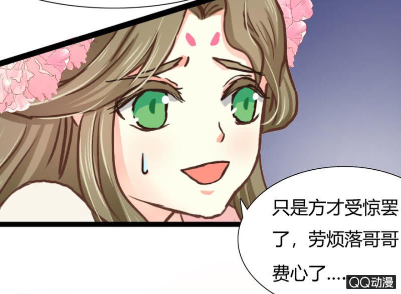 王爷爱上“公公”漫画,明哲保身2图