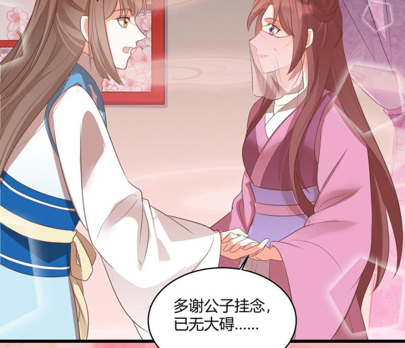 王爷爱上乞丐丫头漫画,“男女授受不亲”2图