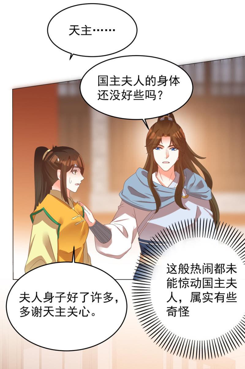 王爷爱上乞丐丫头漫画,不再成为牺牲品1图