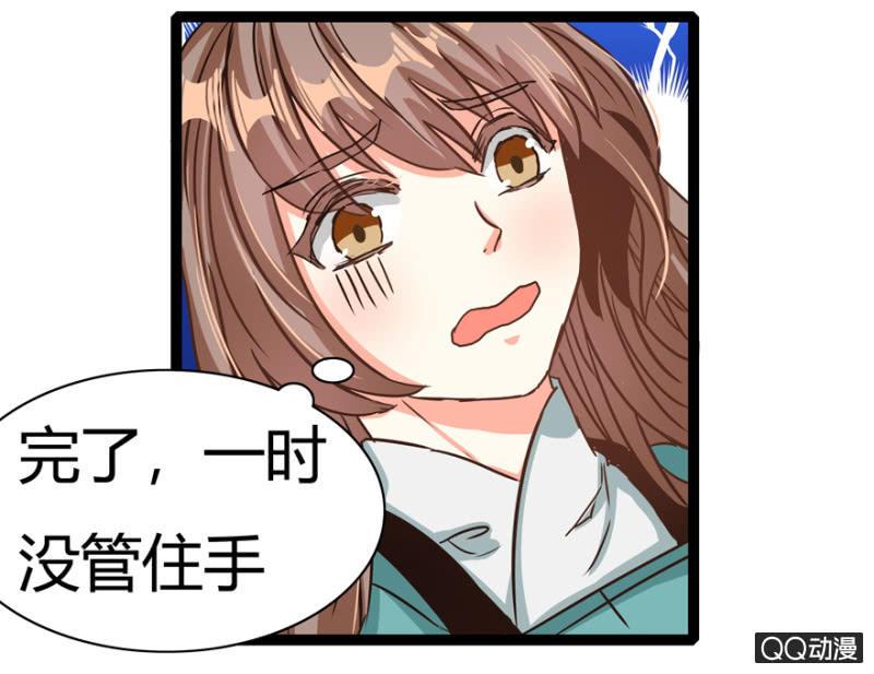 王爷爱上乞丐丫头漫画,明哲保身1图