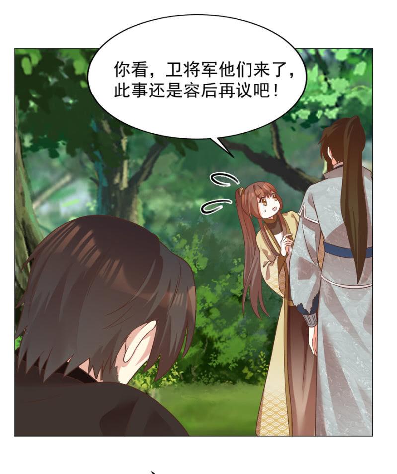 王爷爱上乞丐丫头漫画,“降温”2图
