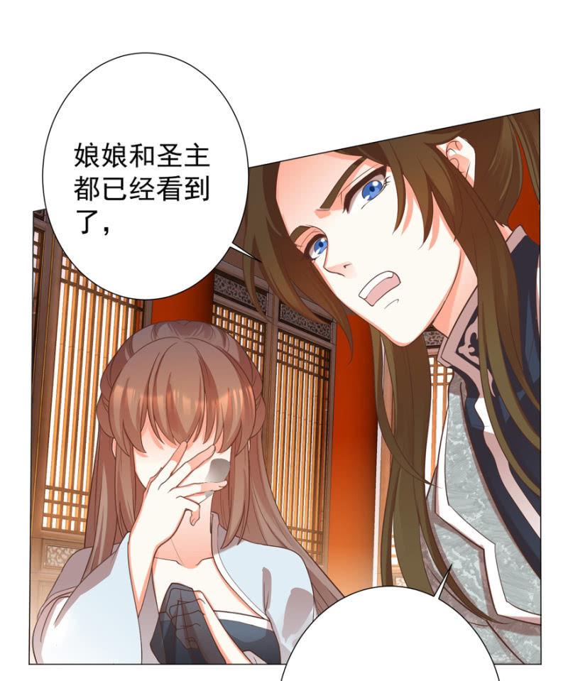 王爷爱上乞丐丫头漫画,名正言顺保护你2图