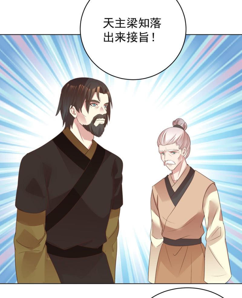 王爷爱上乞丐丫头漫画,救命恩人2图