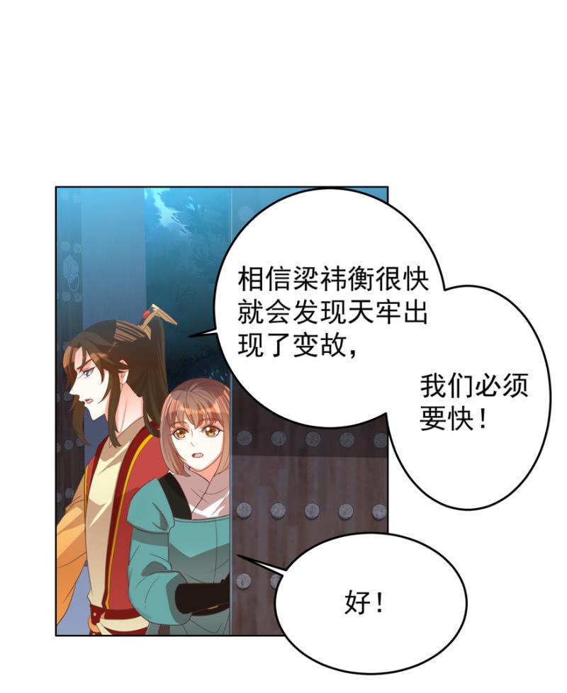 王爷爱上乞丐丫头漫画,瑾儿，我来找你啦2图