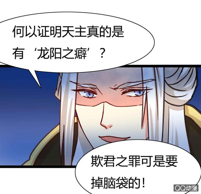 王爷爱上“公公”漫画,赏赐1图