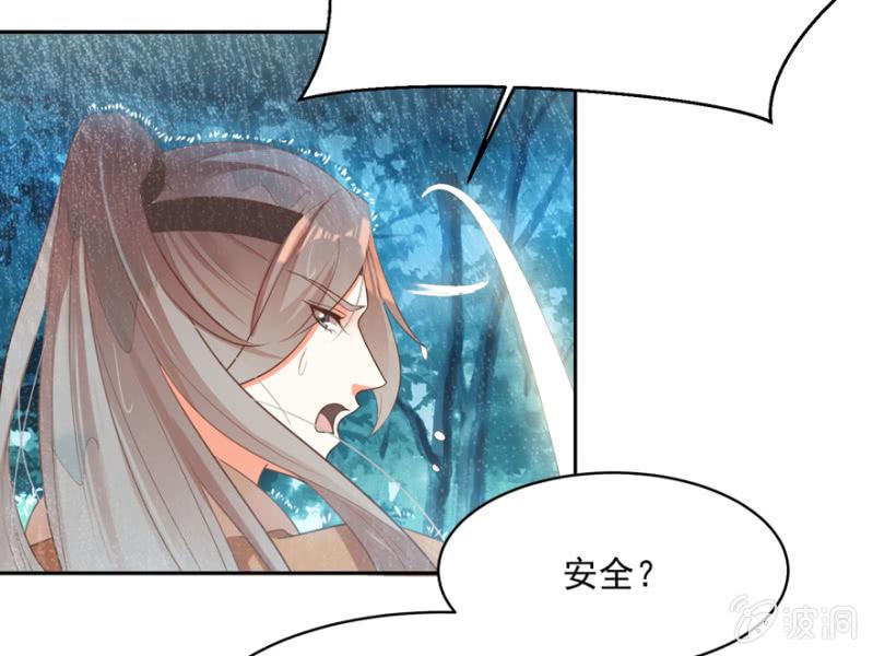 王爷爱上乞丐丫头漫画,兄弟反目1图