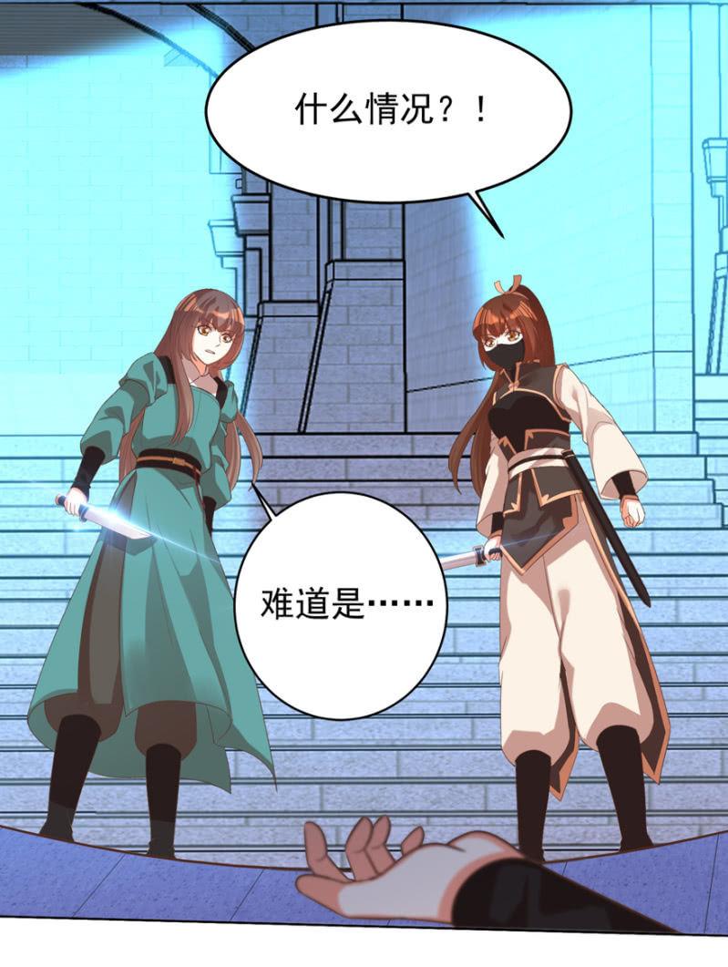 王爷爱上乞丐丫头漫画,瑾儿，我来找你啦2图