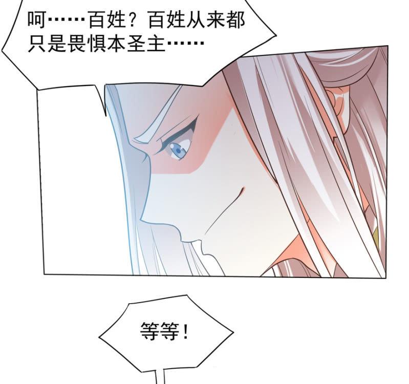 王爷爱上乞丐丫头漫画,小女子愿意嫁！2图