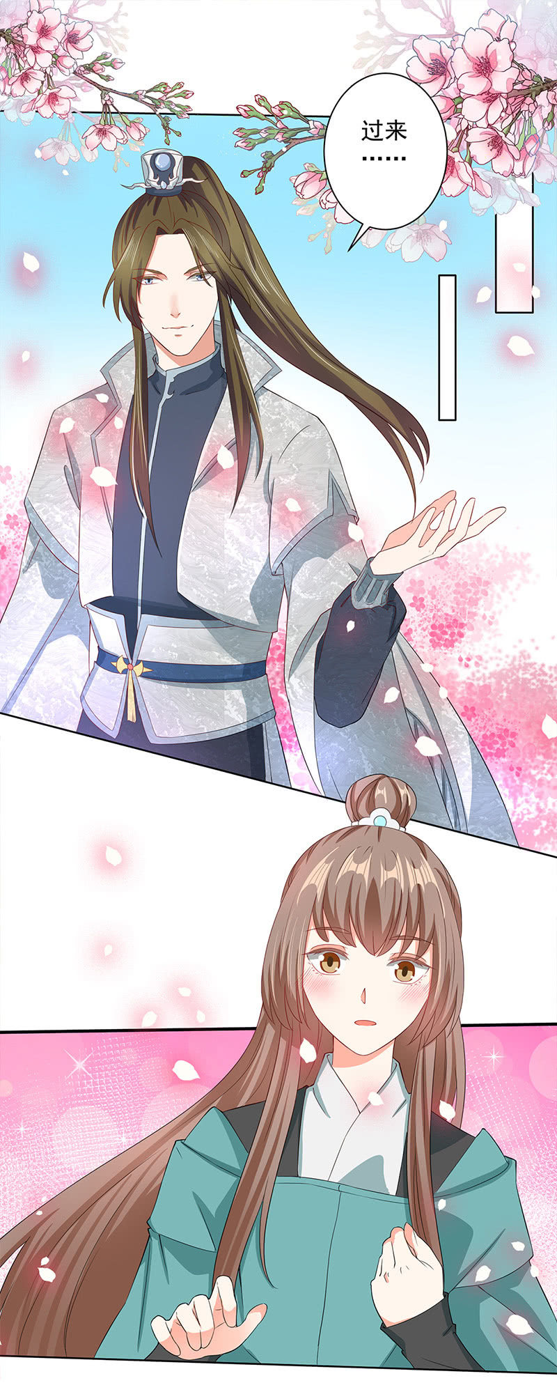王爷爱上乞丐丫头漫画,结局2图