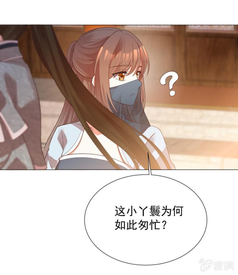 王爷爱上乞丐丫头漫画,名正言顺保护你1图