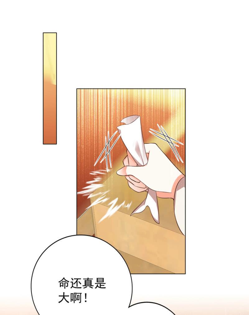 王爷爱上乞丐丫头漫画,主动出击2图