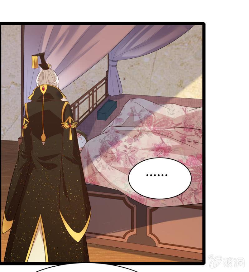 王爷爱上乞丐丫头漫画,怀有子嗣1图