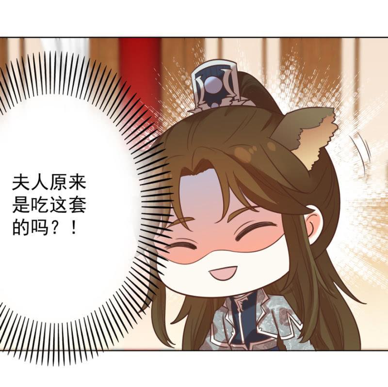 王爷爱上乞丐丫头漫画,好，我等你2图