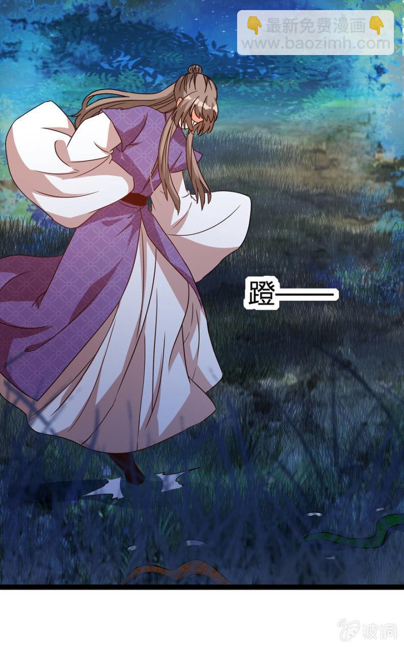 王爷爱上乞丐丫头漫画,千钧一发1图