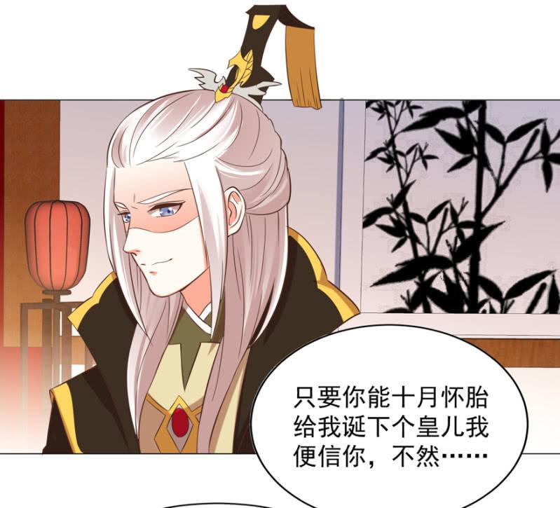 王爷爱上乞丐丫头漫画,寻人无果2图