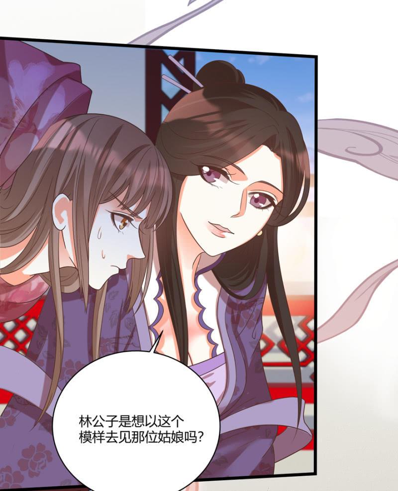 王爷爱上乞丐丫头漫画,后会有期1图
