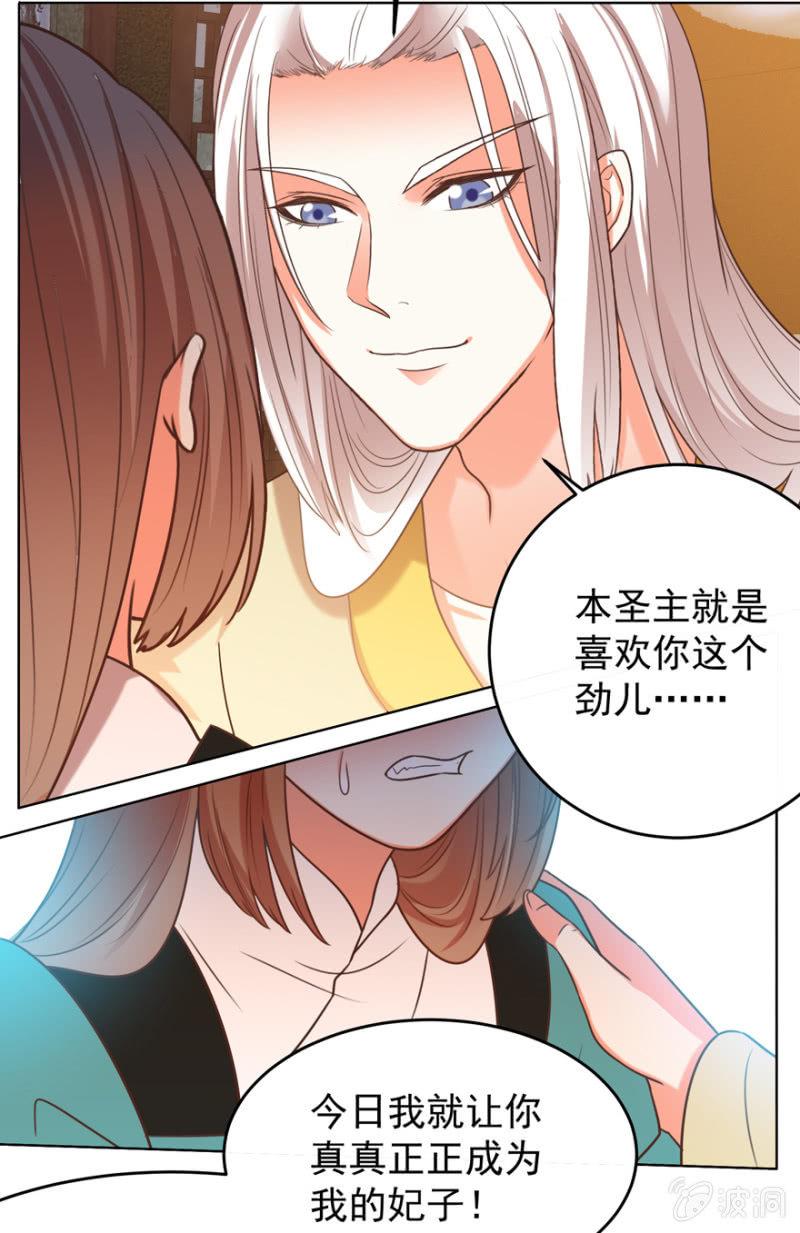 王爷爱上乞丐丫头漫画,后会无期！1图