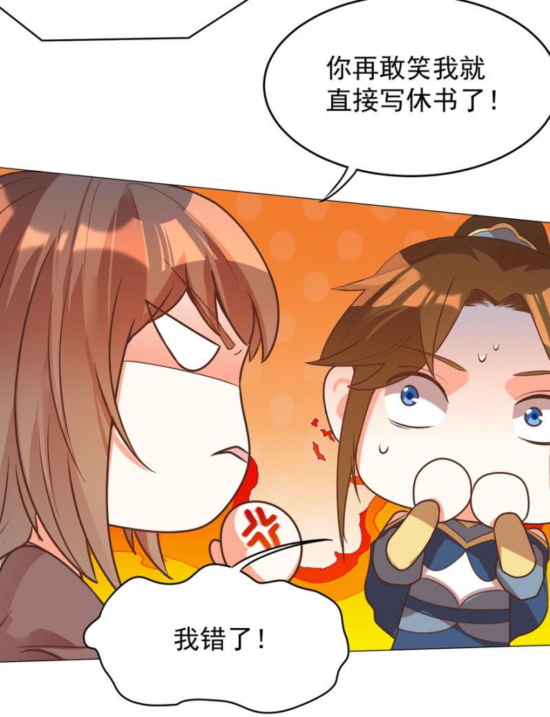 王爷爱上乞丐丫头漫画,光天化日的，不害臊！2图
