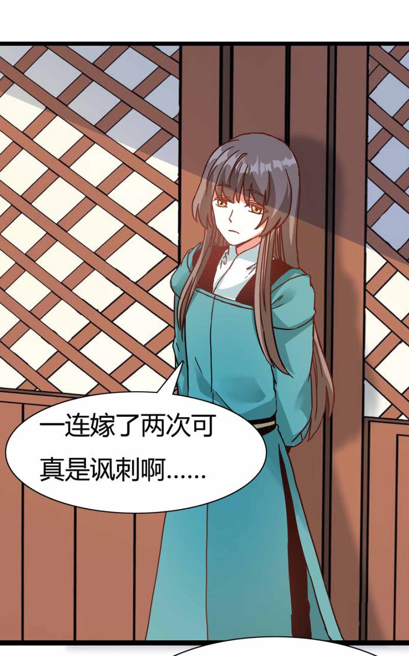 王爷爱上乞丐丫头漫画,惊鸿一瞥1图