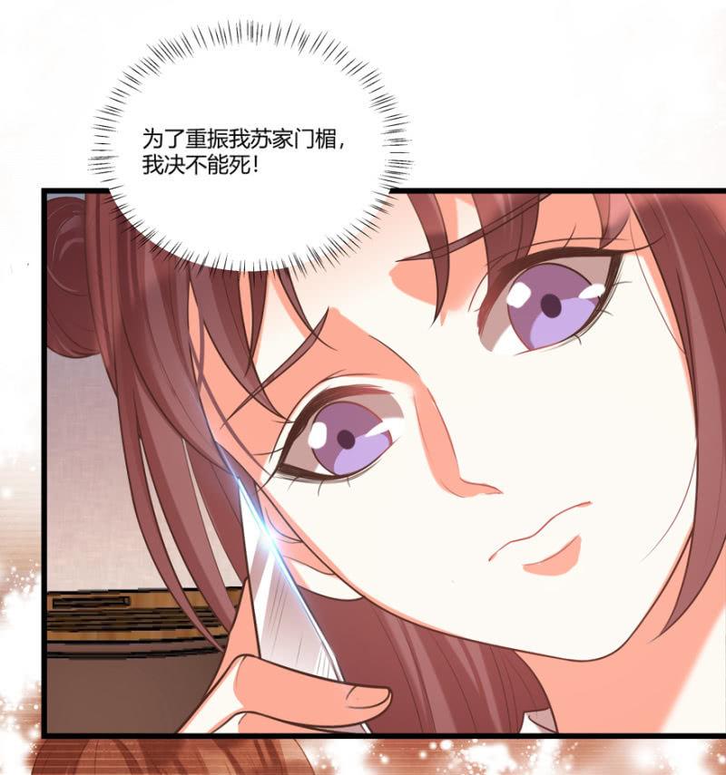 王爷爱上乞丐丫头漫画,脸红心跳的感觉2图