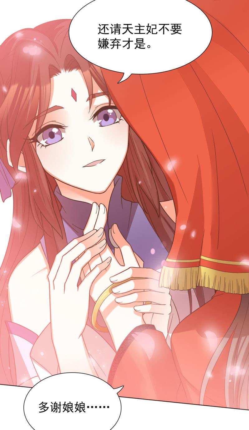 王爷爱上乞丐丫头漫画,拜堂入洞房1图