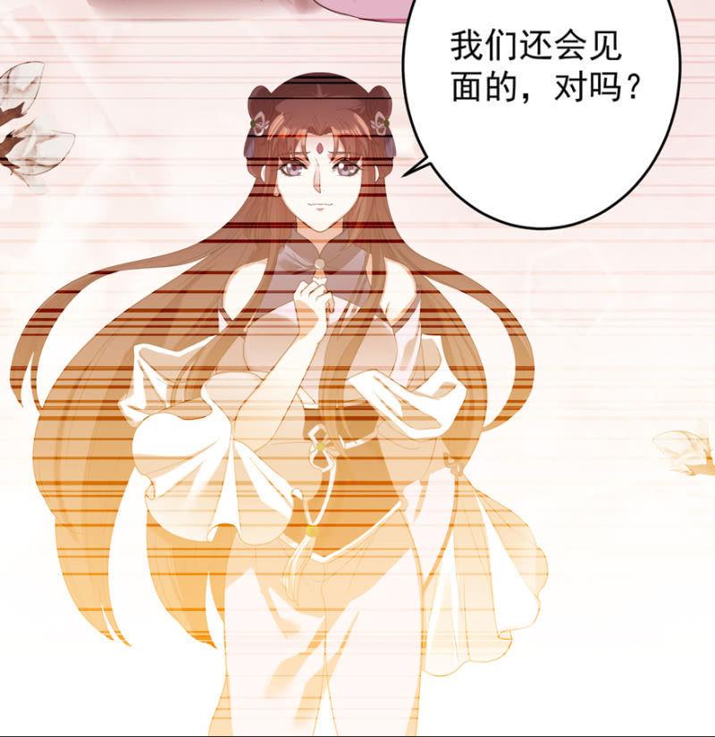 王爷爱上乞丐丫头漫画,她真的喜欢你2图