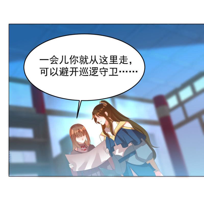 王爷爱上乞丐丫头漫画,光天化日的，不害臊！1图