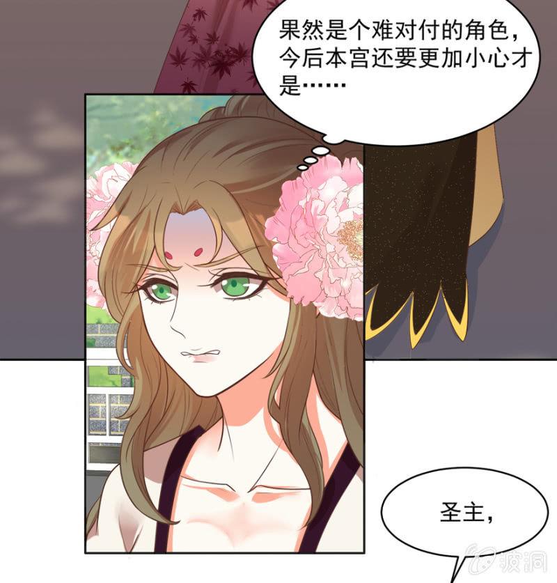 王爷爱上“公公”漫画,后生可畏1图
