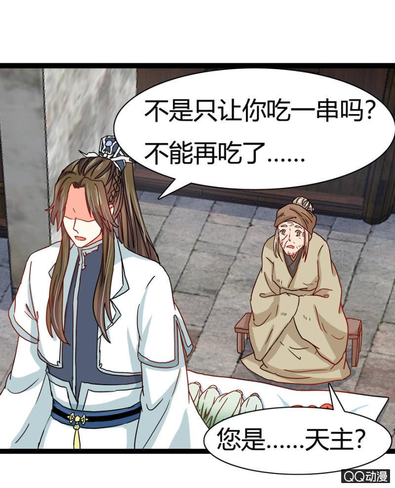 王爷爱上乞丐丫头漫画,真的是龙阳之癖？1图