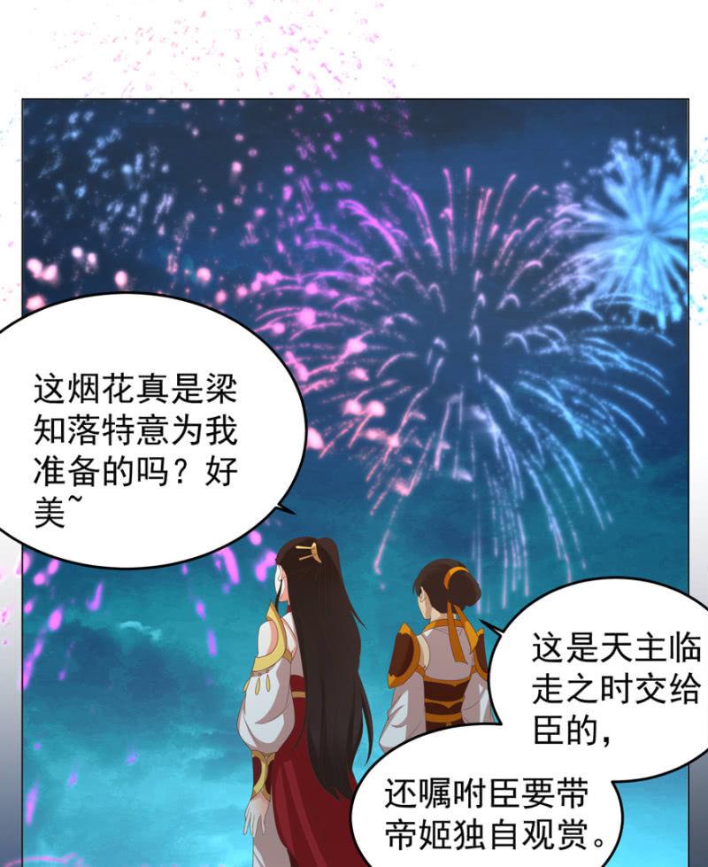 王爷爱上乞丐丫头漫画,“妙龄女子”2图