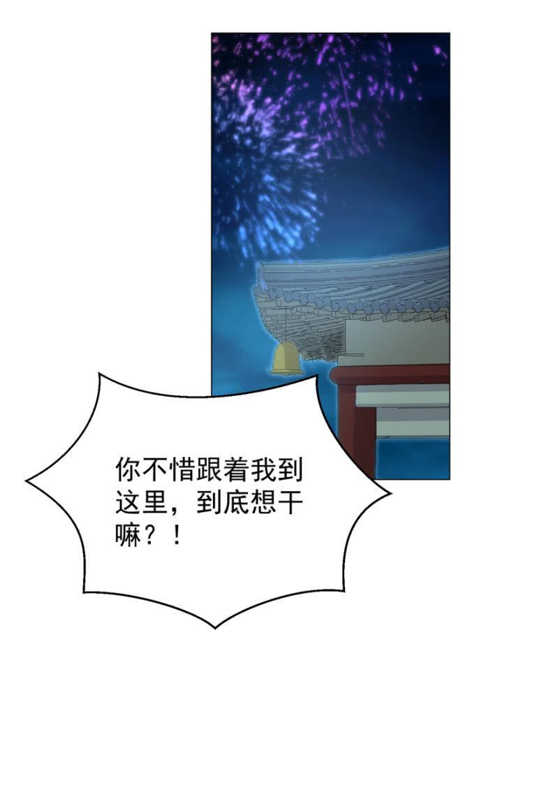 王爷爱上乞丐丫头漫画,“妙龄女子”2图