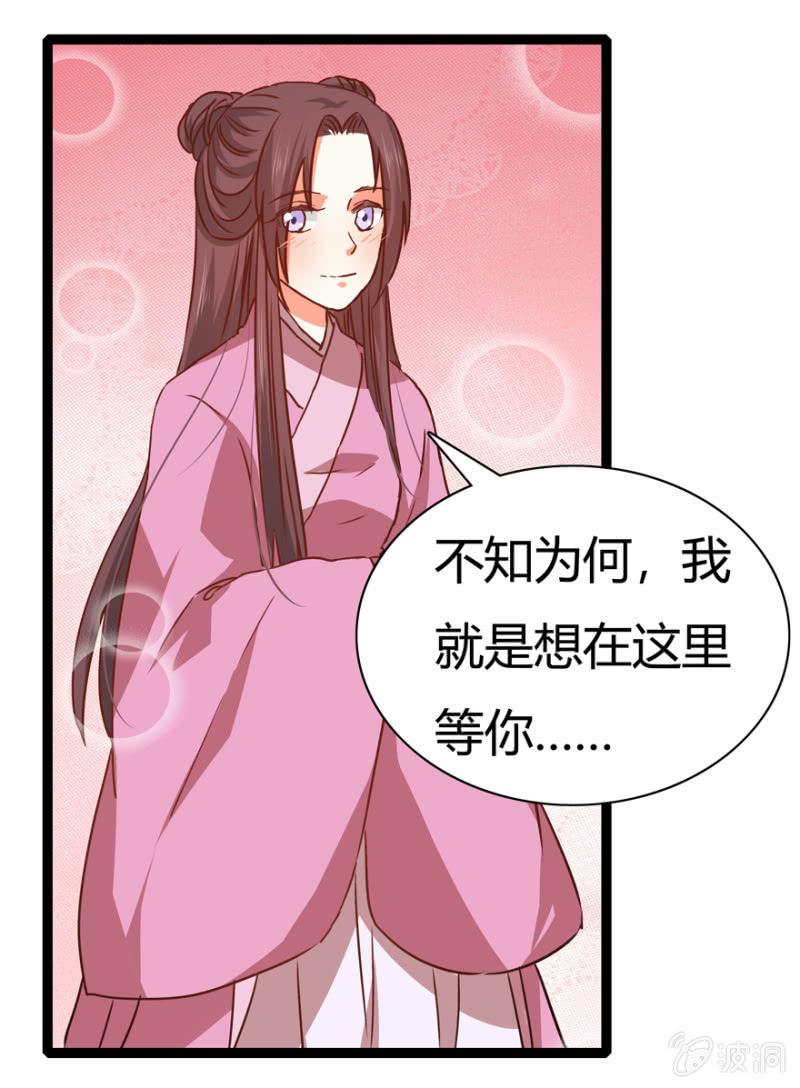 王爷爱上乞丐丫头漫画,一见倾心1图