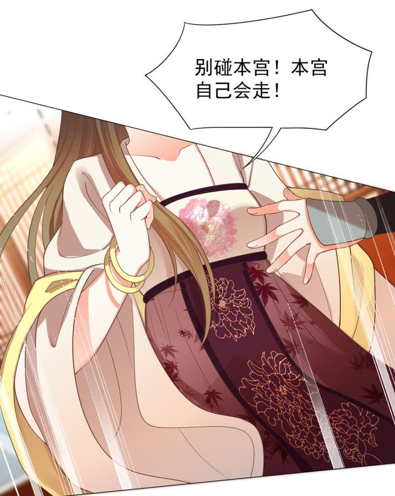 王爷爱上乞丐丫头漫画,名正言顺保护你1图