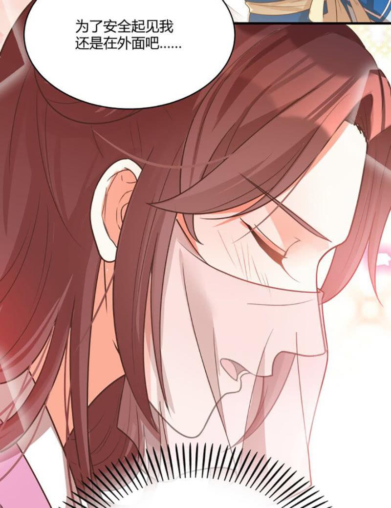 王爷爱上乞丐丫头漫画,您当真是天主妃？2图