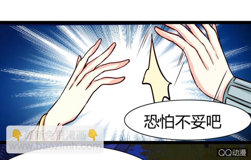王爷爱上乞丐丫头漫画,深夜会面1图