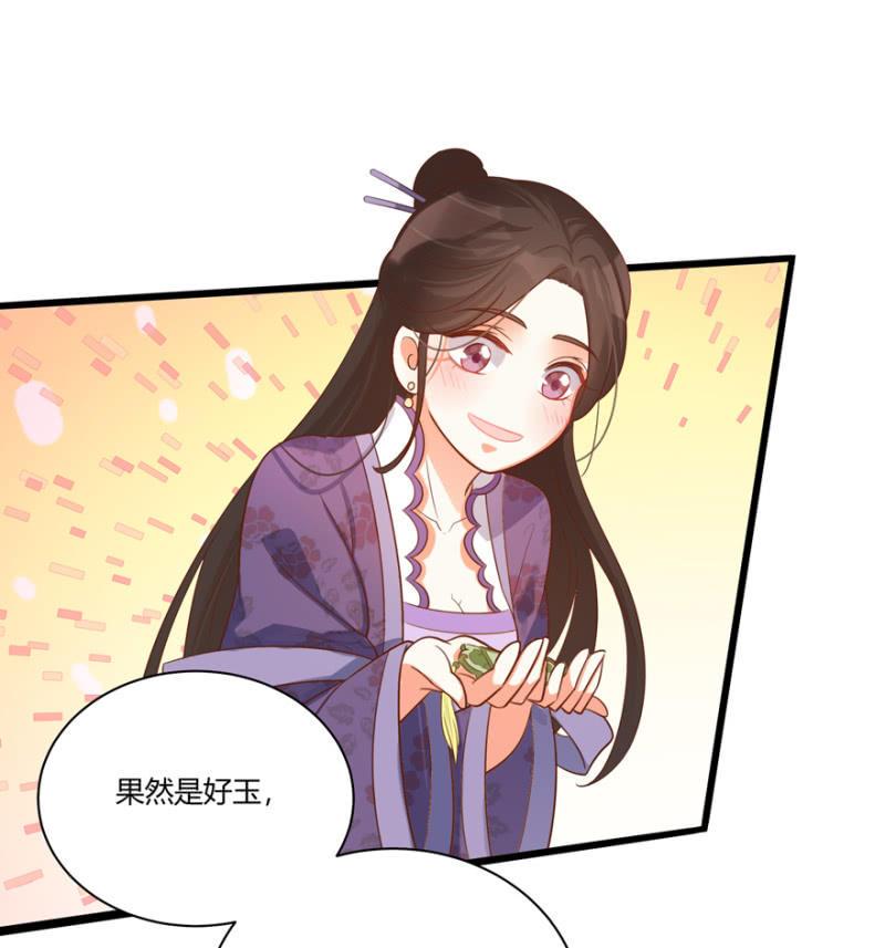 王爷爱上乞丐丫头漫画,女子身份被识破？1图