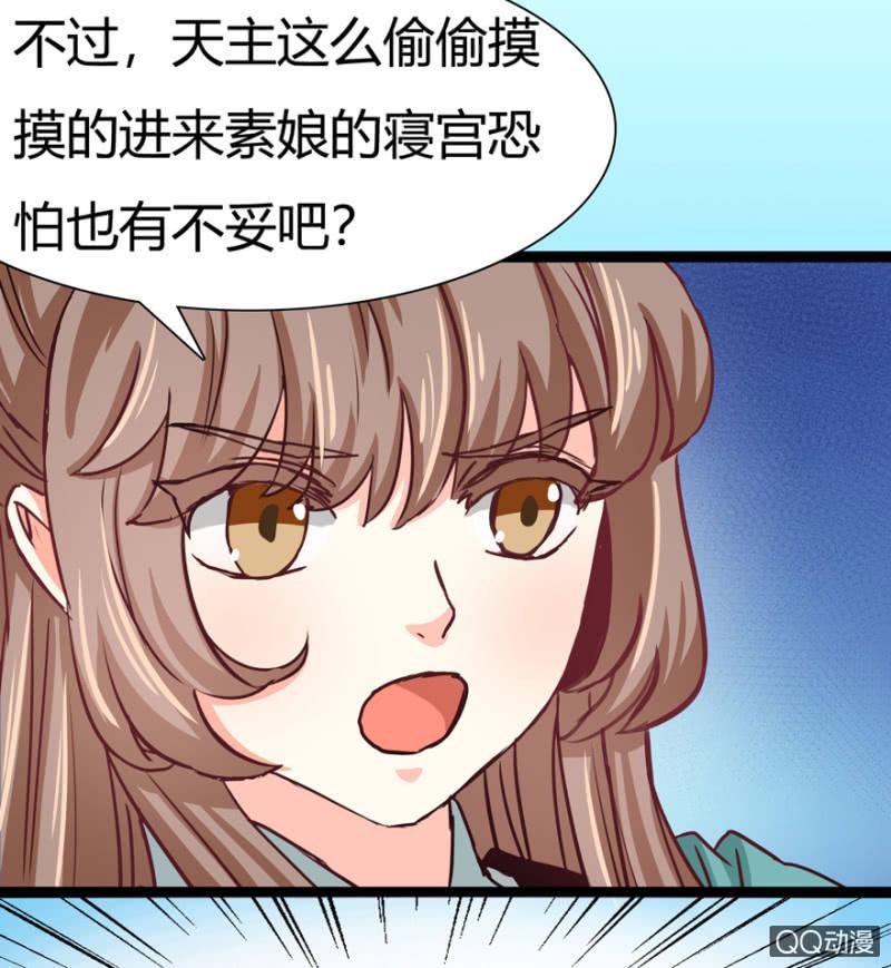 王爷爱上乞丐丫头漫画,一定不能被发现1图